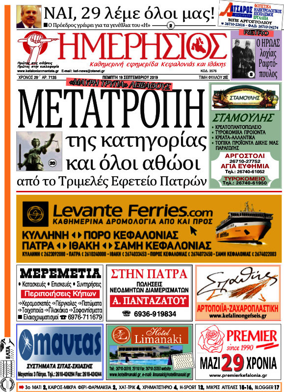Ημερήσιος
