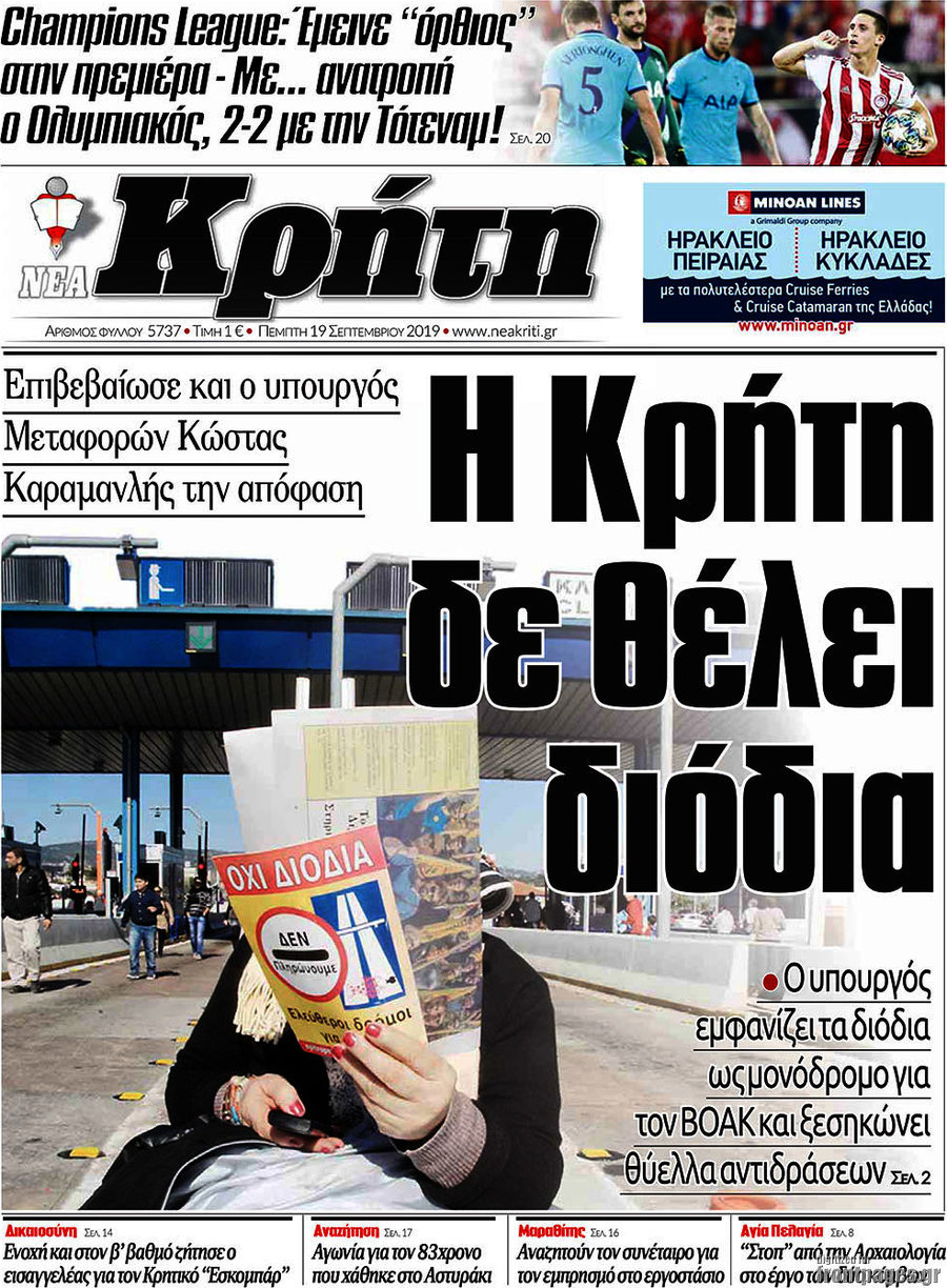 Νέα Κρήτη