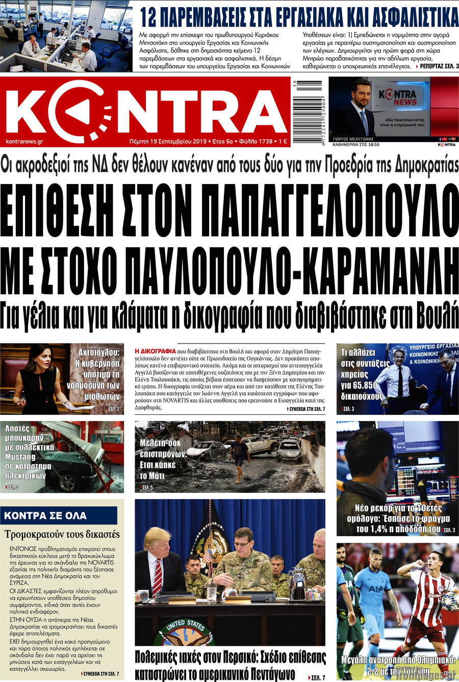 Kontra News