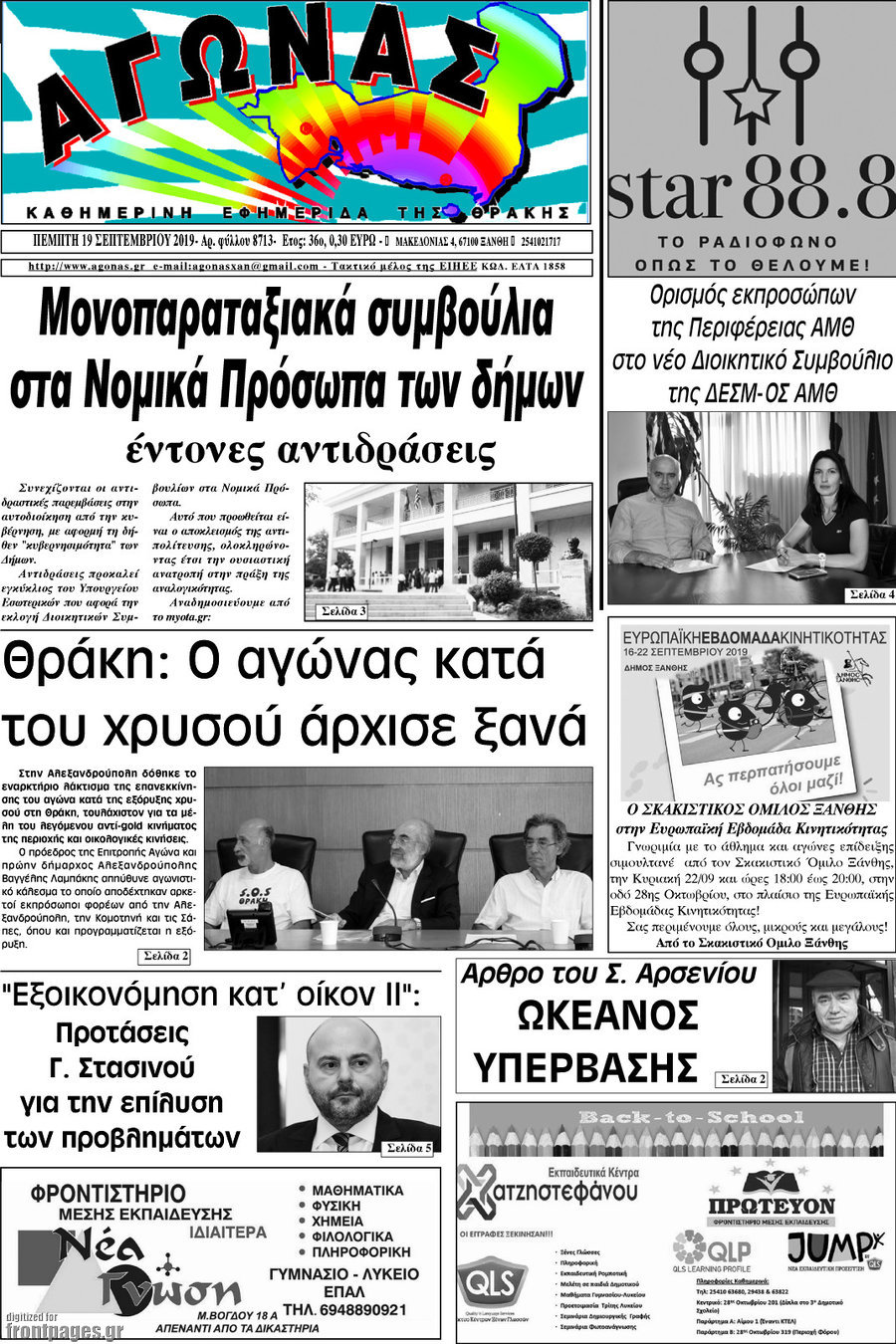 Αγώνας