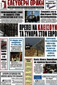 Ελεύθερη Θράκη