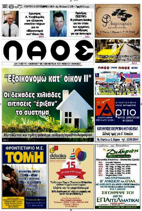 Λαός