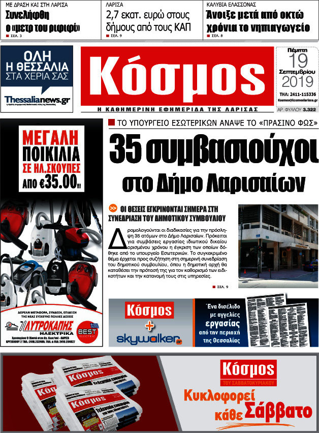 Κόσμος