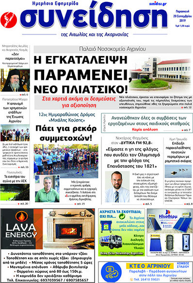 Συνείδηση