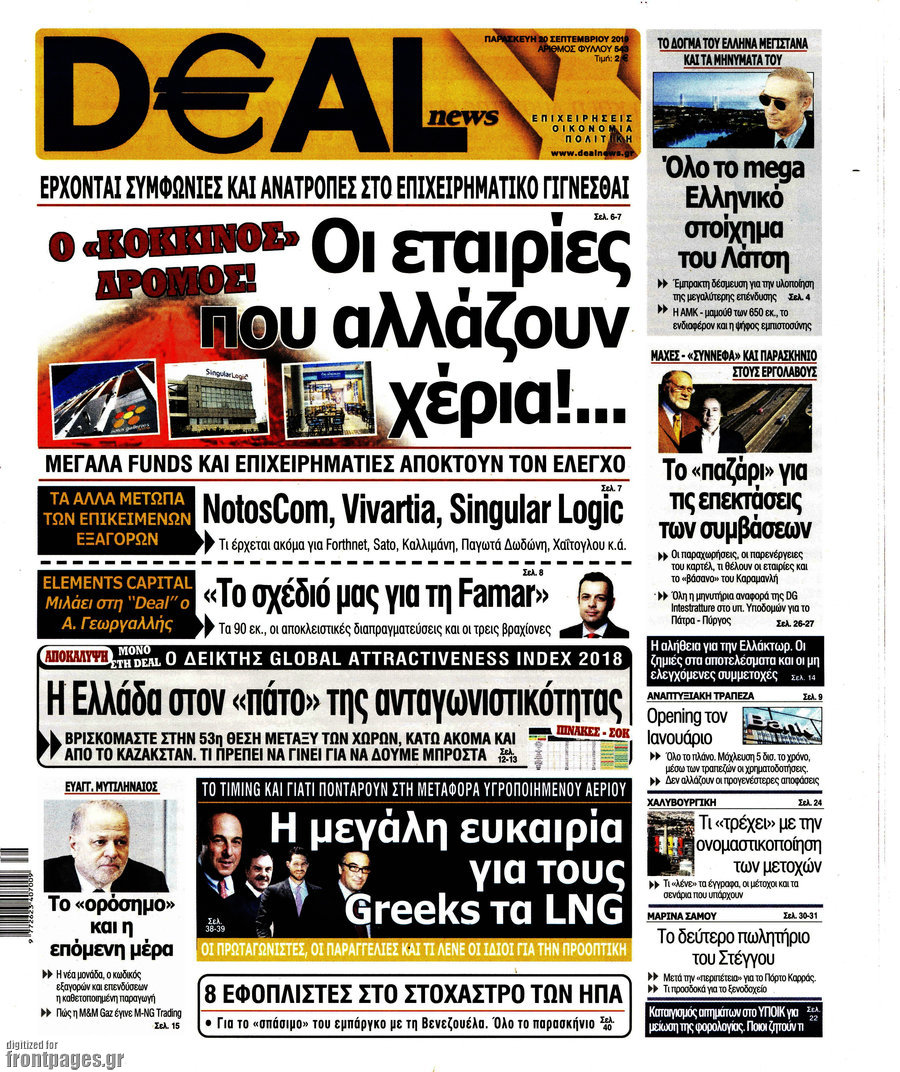 Deal News
