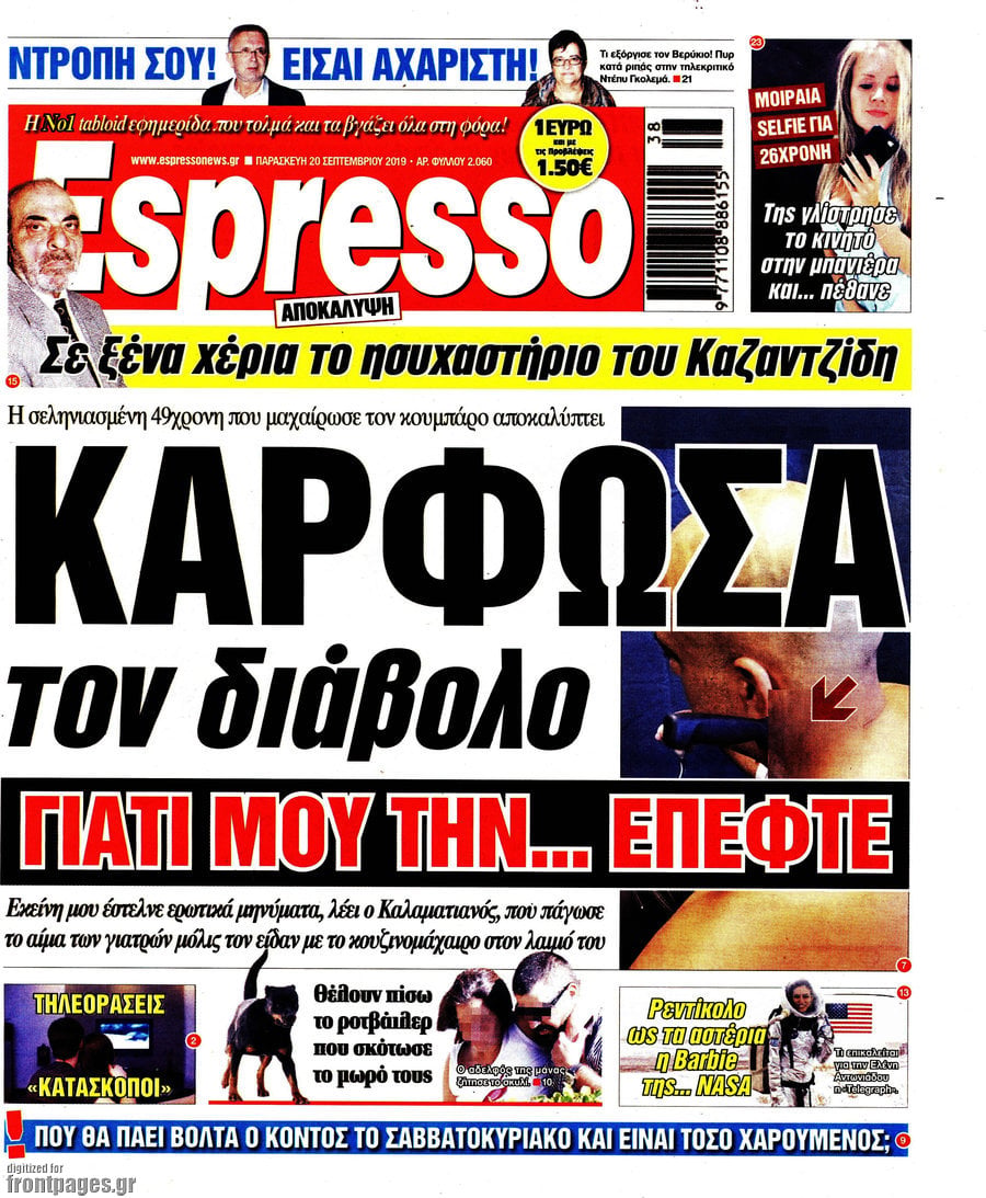 Espresso