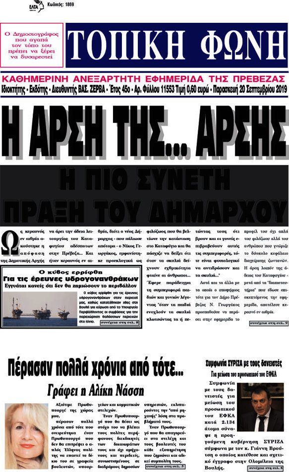 Τοπική Φωνή