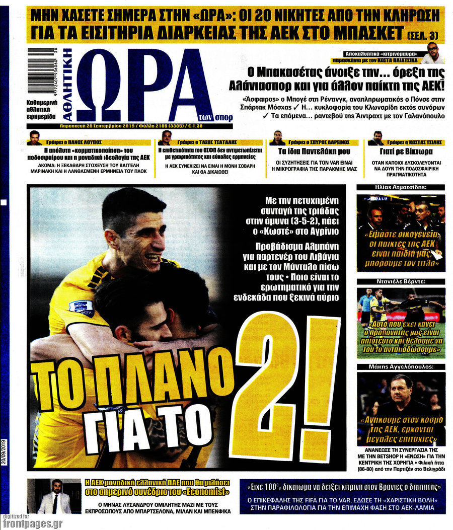 Η Ώρα των Σπορ