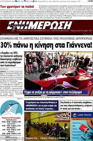 Πρωτοσέλιδο Ενημέρωση