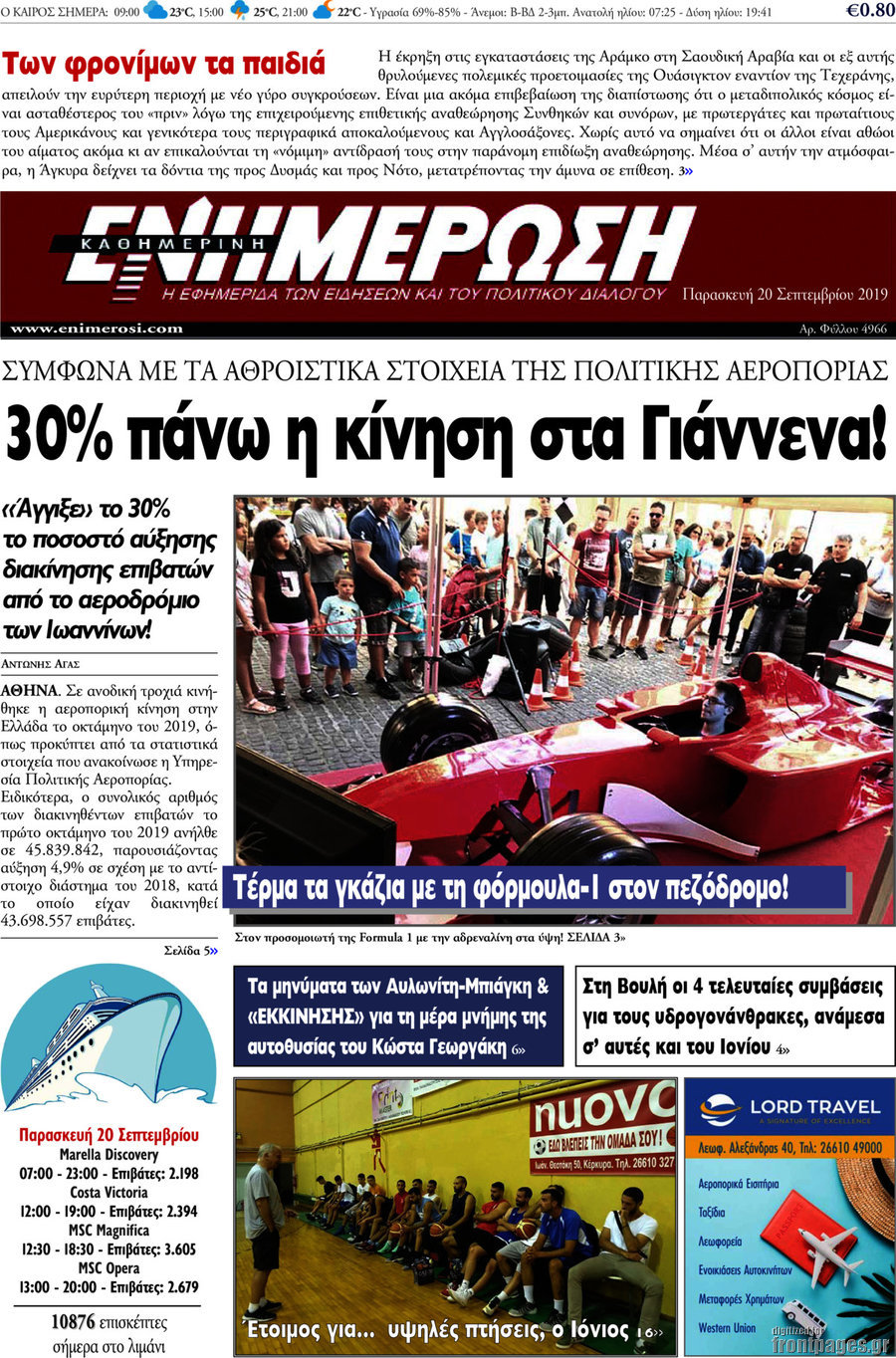 Ενημέρωση
