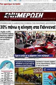/Ενημέρωση