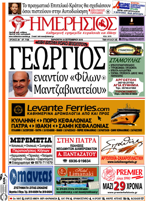 Ημερήσιος
