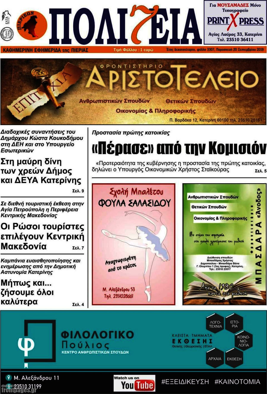 Πολιτεία