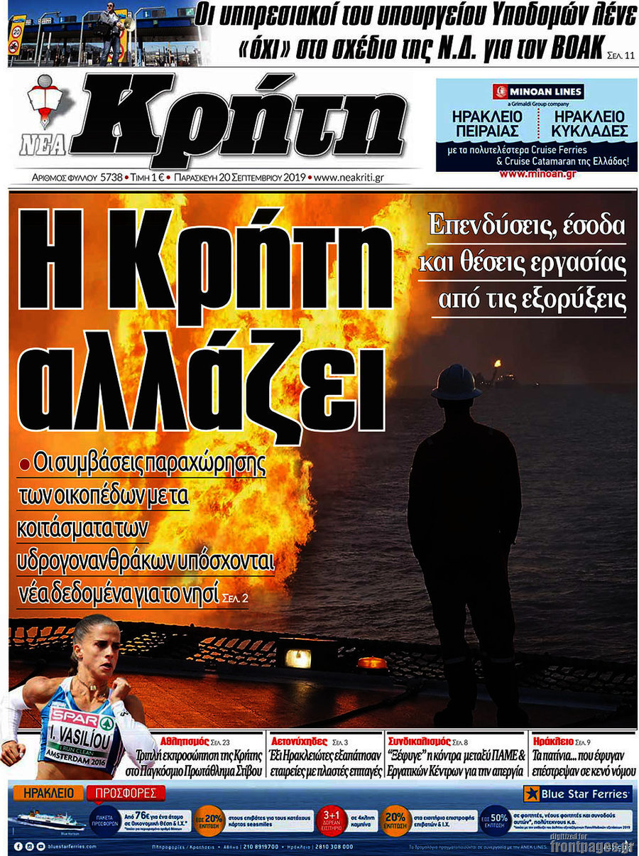 Νέα Κρήτη