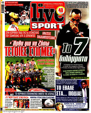 Πρωτοσέλιδο εφημερίδας Live Sport - protoselida