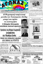 /Αγώνας