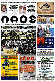 /Λαός