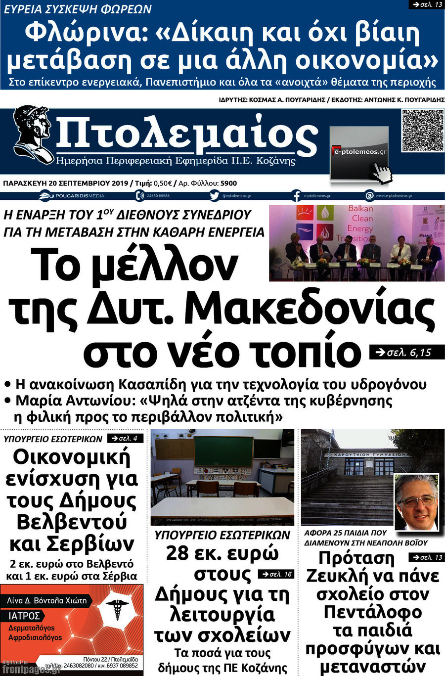 Πτολεμαίος