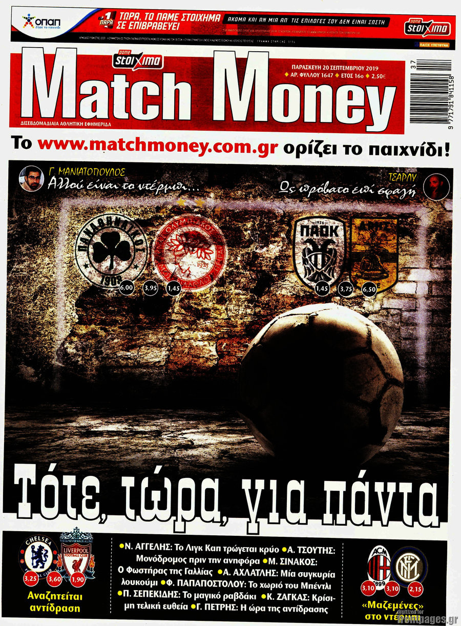 Match Money