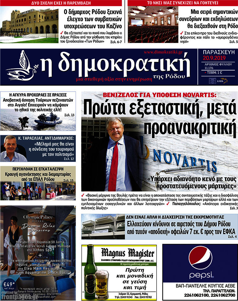 Δημοκρατική Ρόδου
