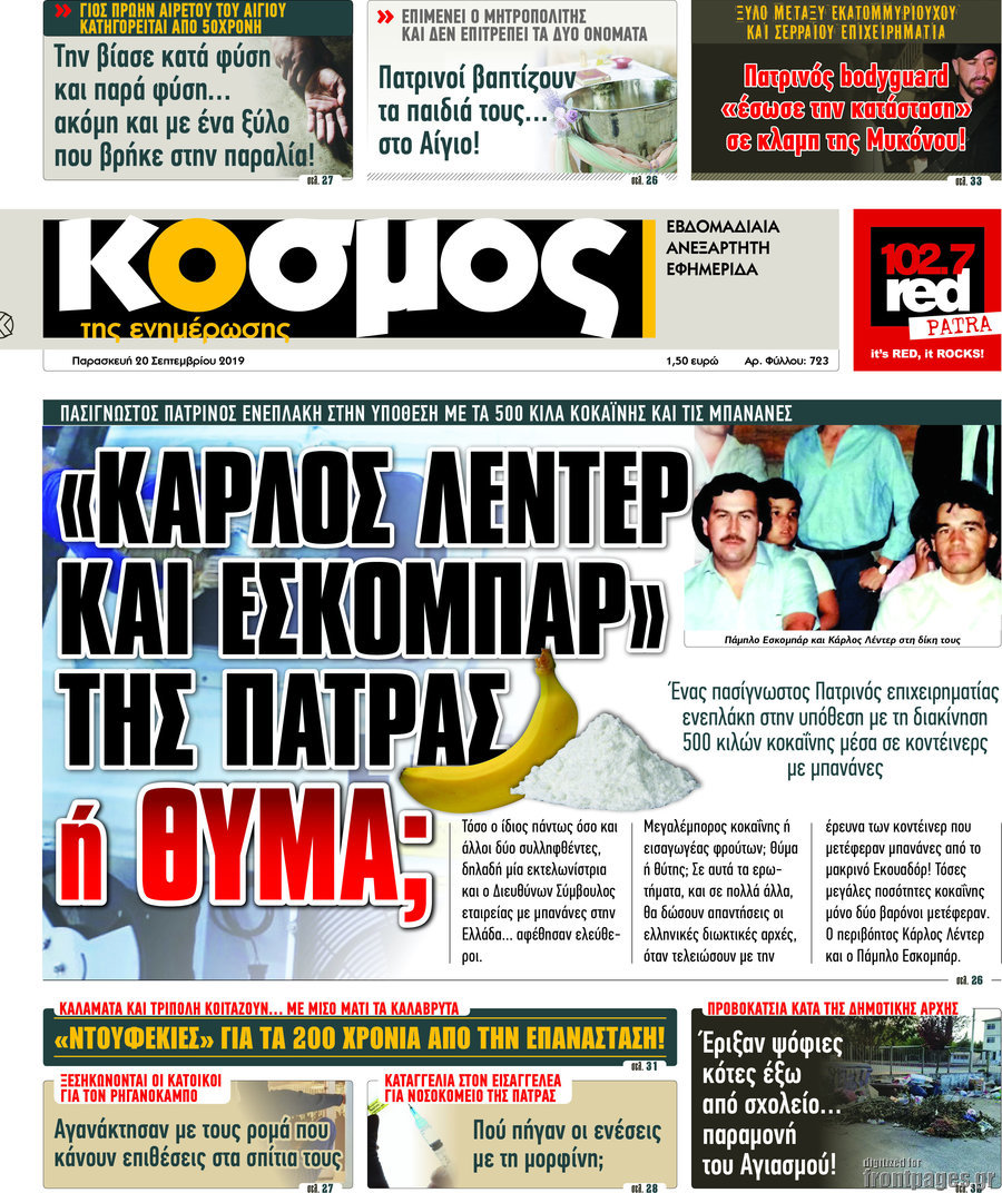 Κόσμος
