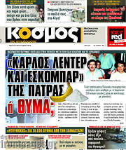 /Κόσμος