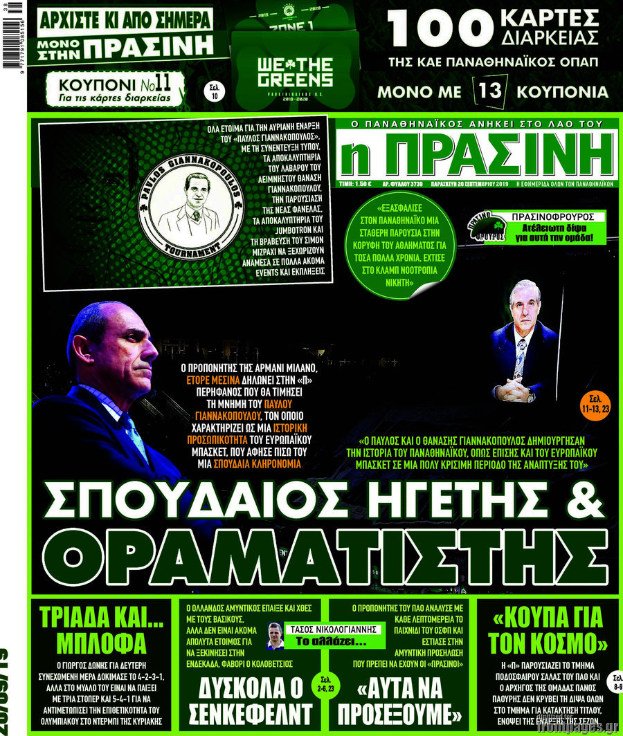 Η Πράσινη