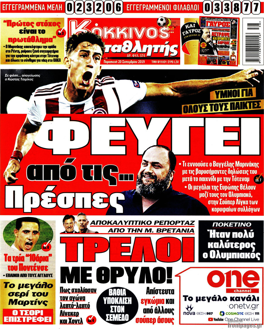 Πρωταθλητής