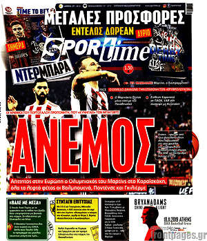 Πρωτοσέλιδο εφημερίδας SporTime - protoselida