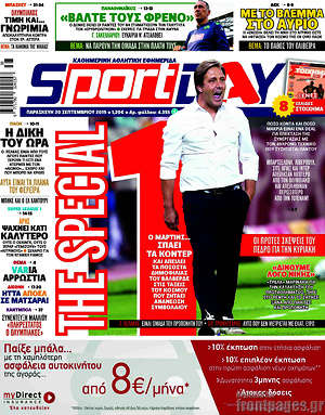 Πρωτοσέλιδο εφημερίδας Sport Day - protoselida