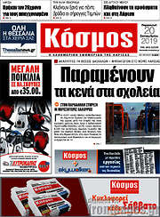 /Κόσμος
