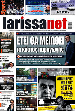 Πρωτοσέλιδο larissanet