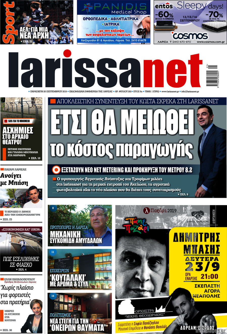 larissanet