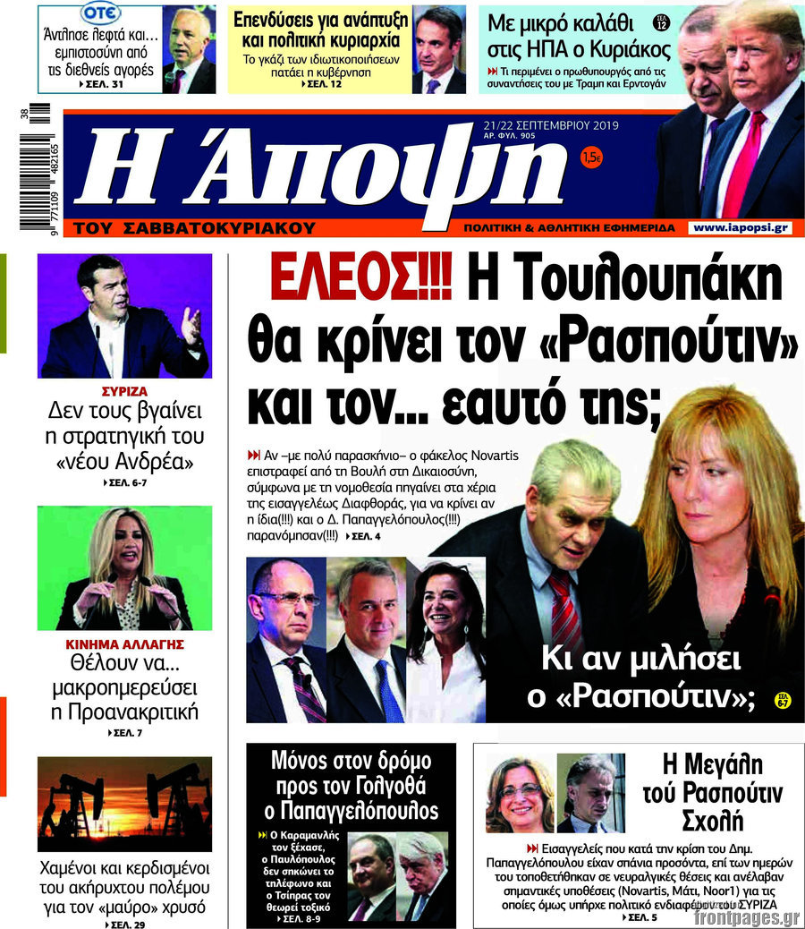 Άποψη