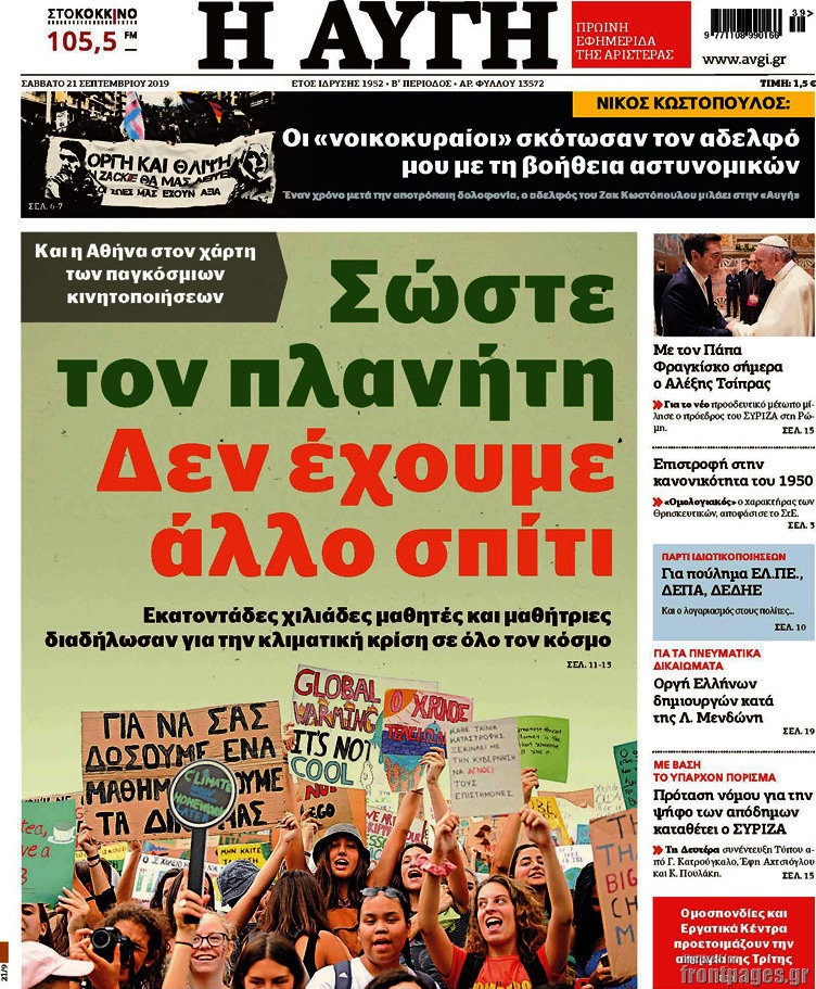 Αυγή