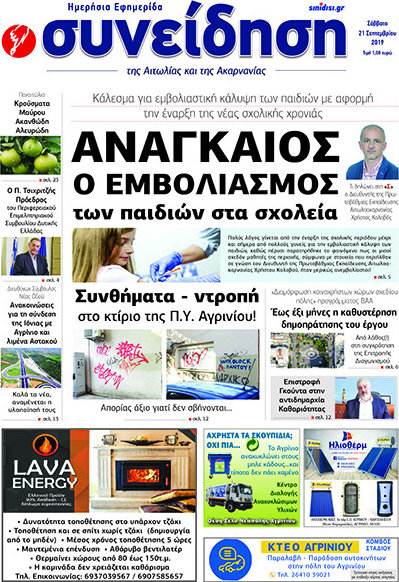 Συνείδηση