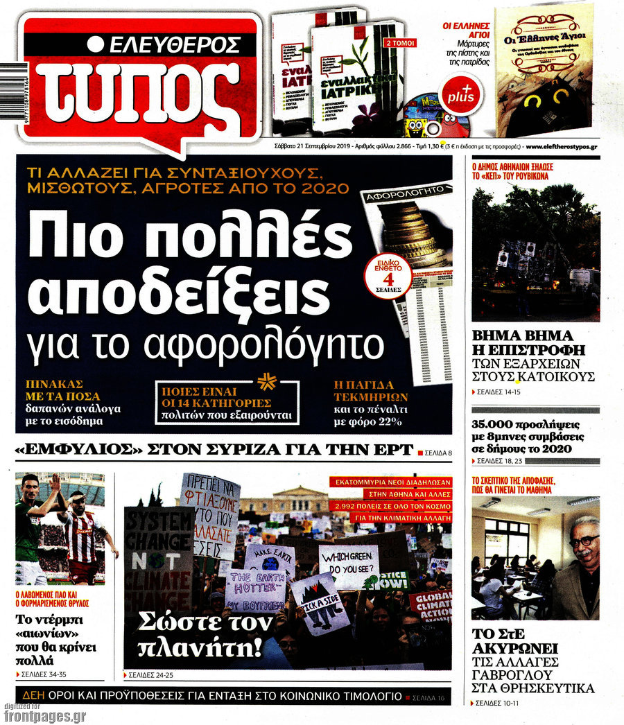 Ελεύθερος Τύπος