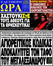 /Ελεύθερη ώρα