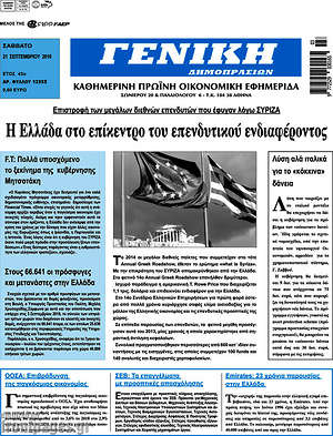 Πρωτοσέλιδο Γενική Δημοπρασιών