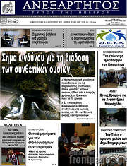 /Ανεξάρτητος