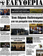 /Ελευθερία