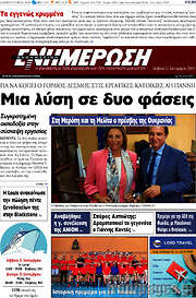 /Ενημέρωση
