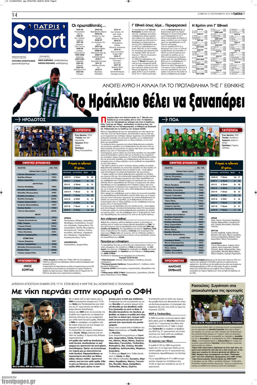 Πατρίς