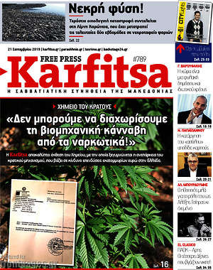 Πρωτοσέλιδο εφημερίδας Karfitsa - protoselida