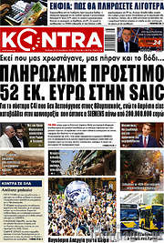 /Kontra News