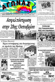 /Αγώνας