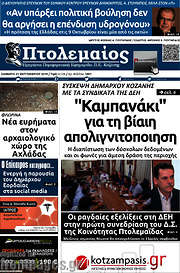 /Πτολεμαίος