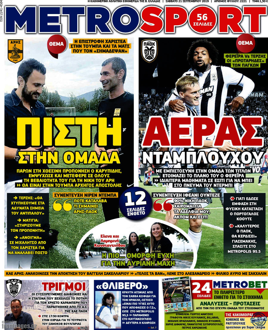 MetroSport