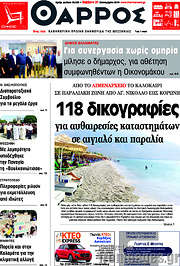 /Θάρρος