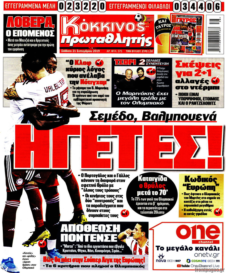 Πρωταθλητής